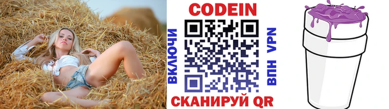 hydra ТОР  Нерехта  Кодеиновый сироп Lean напиток Lean (лин) 