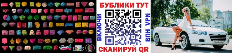 ЭКСТАЗИ 250 мг  мега сайт  Нерехта 
