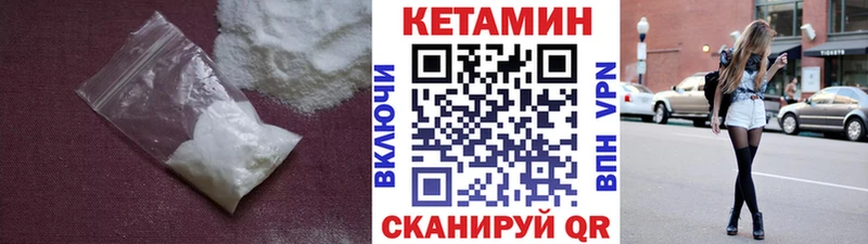 наркошоп  Нерехта  Кетамин VHQ 