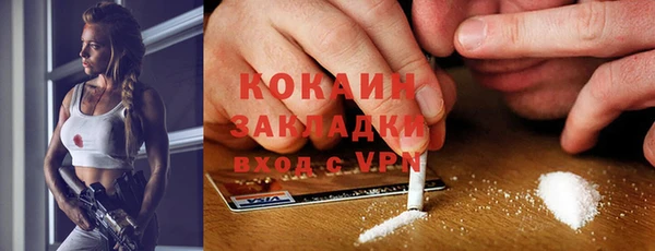 кокаин Богородск