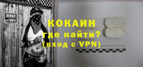 кокаин Богородск